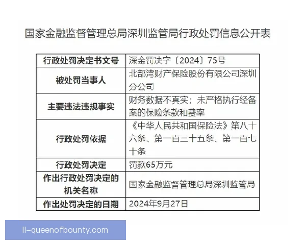 阿森纳上财年转会支出创纪录面临财务公平严格审查