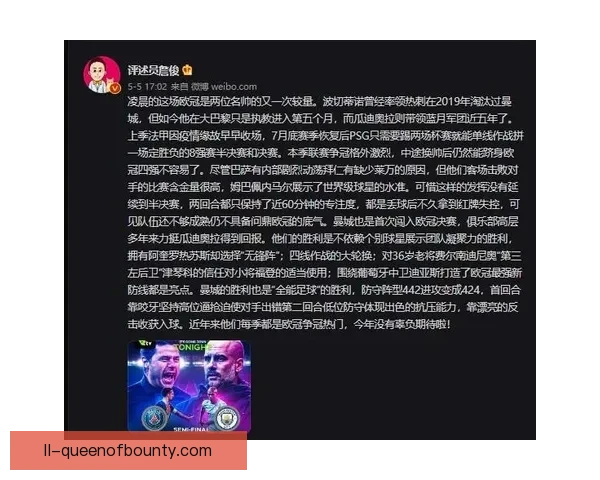 图拉姆世界波闪耀米兰德比精妙破门撕开迈尼昂防线